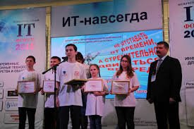 VI Межрегиональный IT-форум отметил молодые таланты